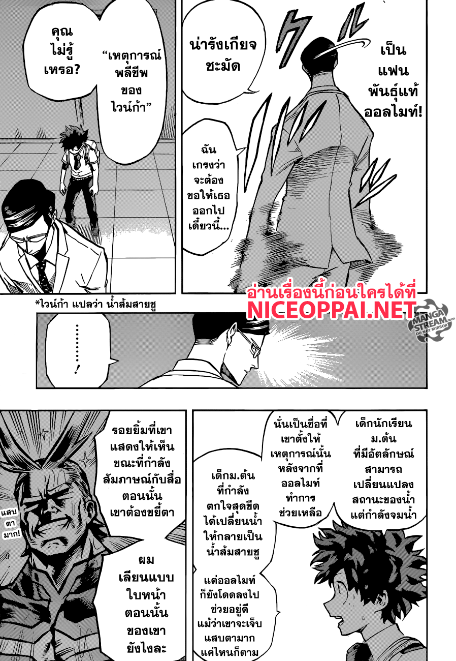 เธญเนเธฒเธ Boku no Hero Academia