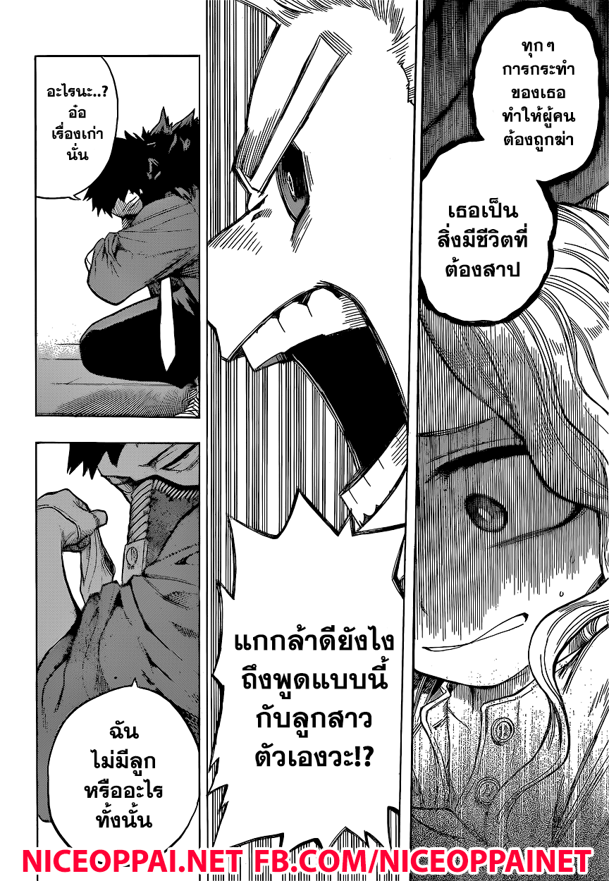 เธญเนเธฒเธ Boku no Hero Academia