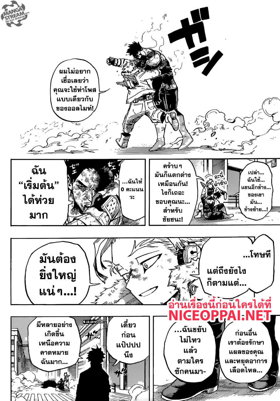 เธญเนเธฒเธ Boku no Hero Academia