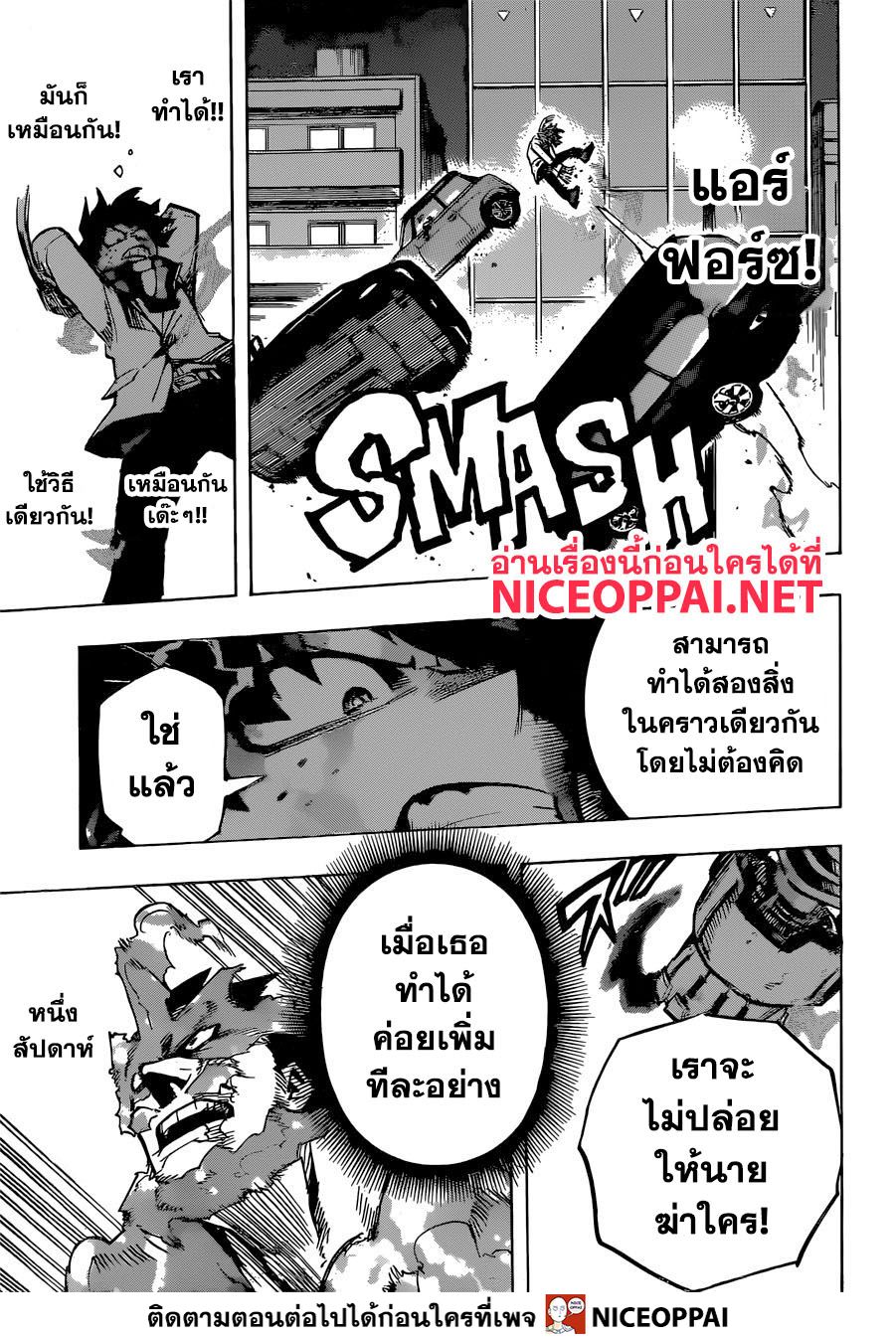 เธญเนเธฒเธ Boku no Hero Academia