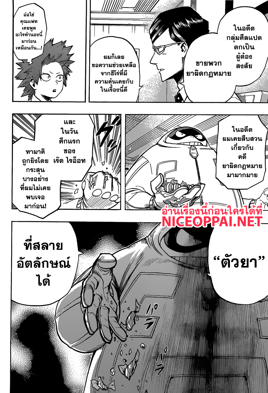 เธญเนเธฒเธ Boku no Hero Academia