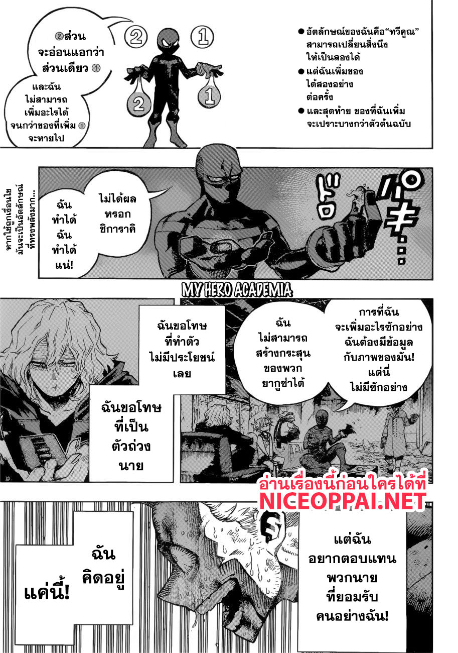 เธญเนเธฒเธ Boku no Hero Academia