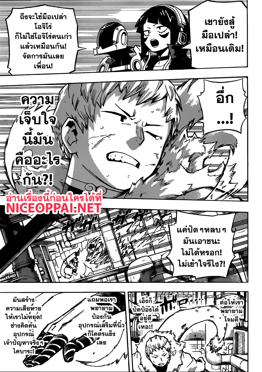 เธญเนเธฒเธ Boku no Hero Academia