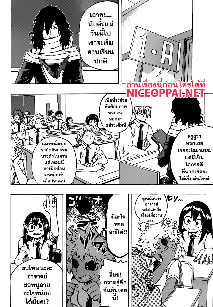 เธญเนเธฒเธ Boku no Hero Academia