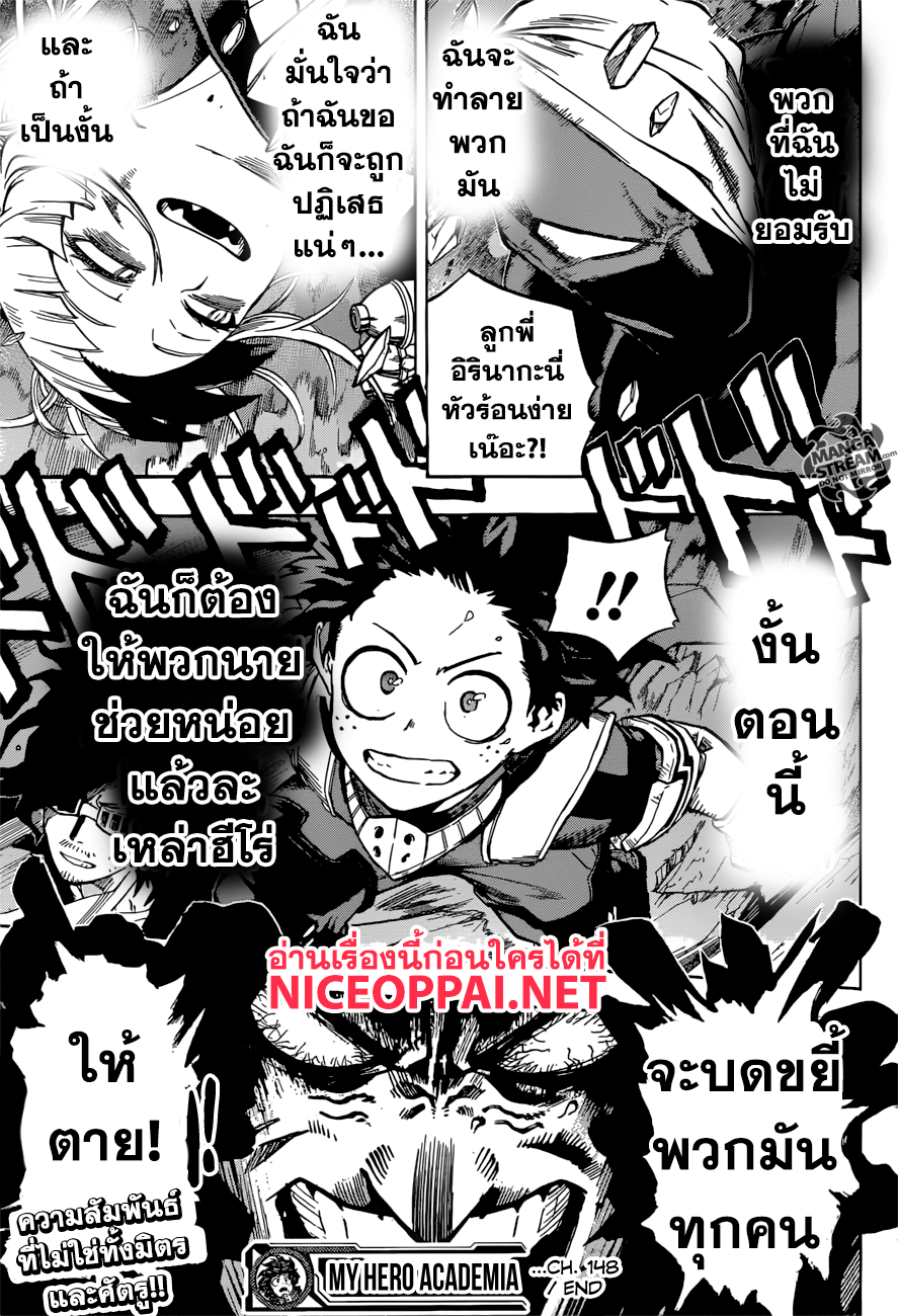 เธญเนเธฒเธ Boku no Hero Academia