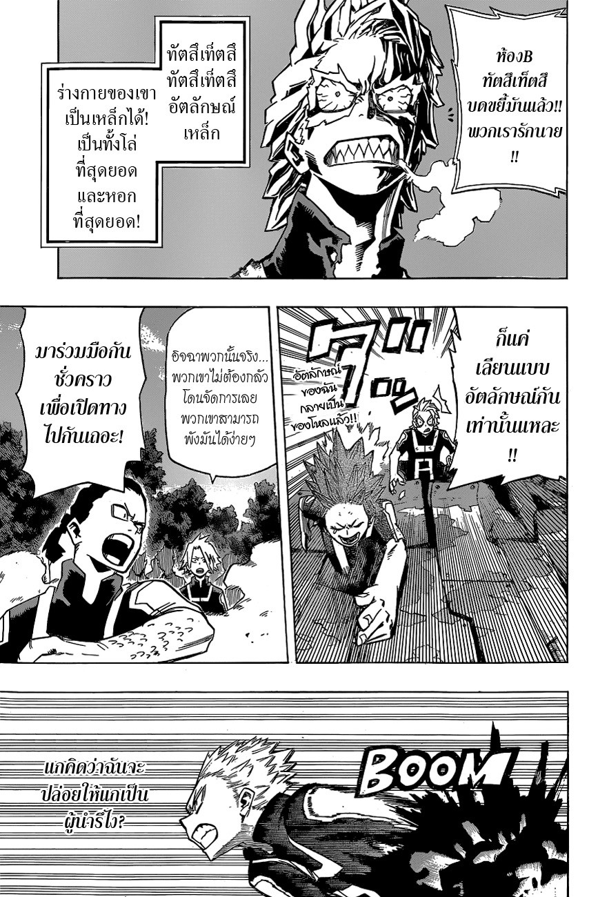 เธญเนเธฒเธ Boku no Hero Academia