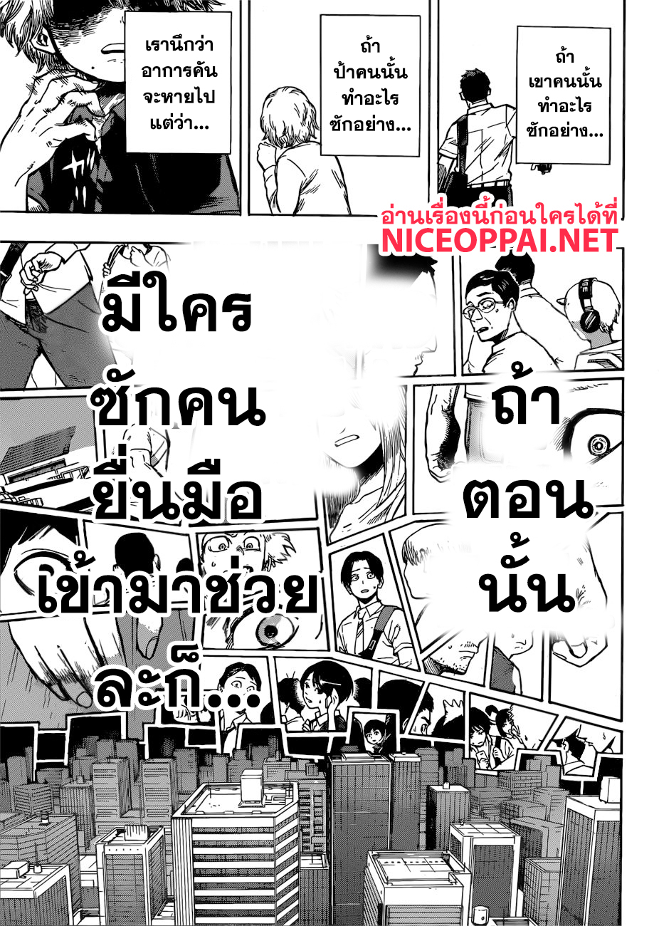 เธญเนเธฒเธ Boku no Hero Academia