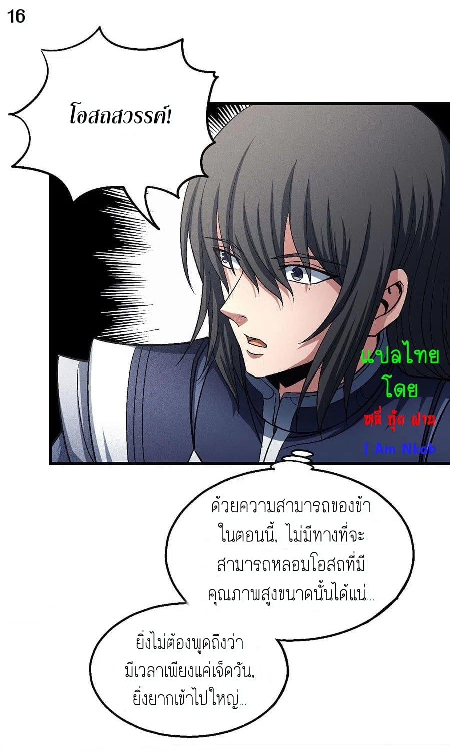 ร ยธยญร ยนหร ยธยฒร ยธโขร ยธยกร ยธยฑร ยธโ€กร ยธโ€กร ยธยฐ ร ยธยร ยธยฒร ยธยฃร ยนล’ร ยธโ€ขร ยธยนร ยธโข