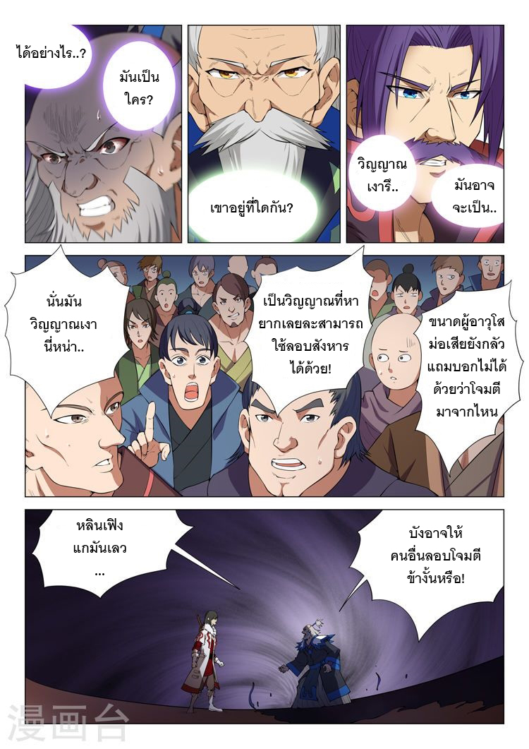 เธญเนเธฒเธ God of Martial Arts