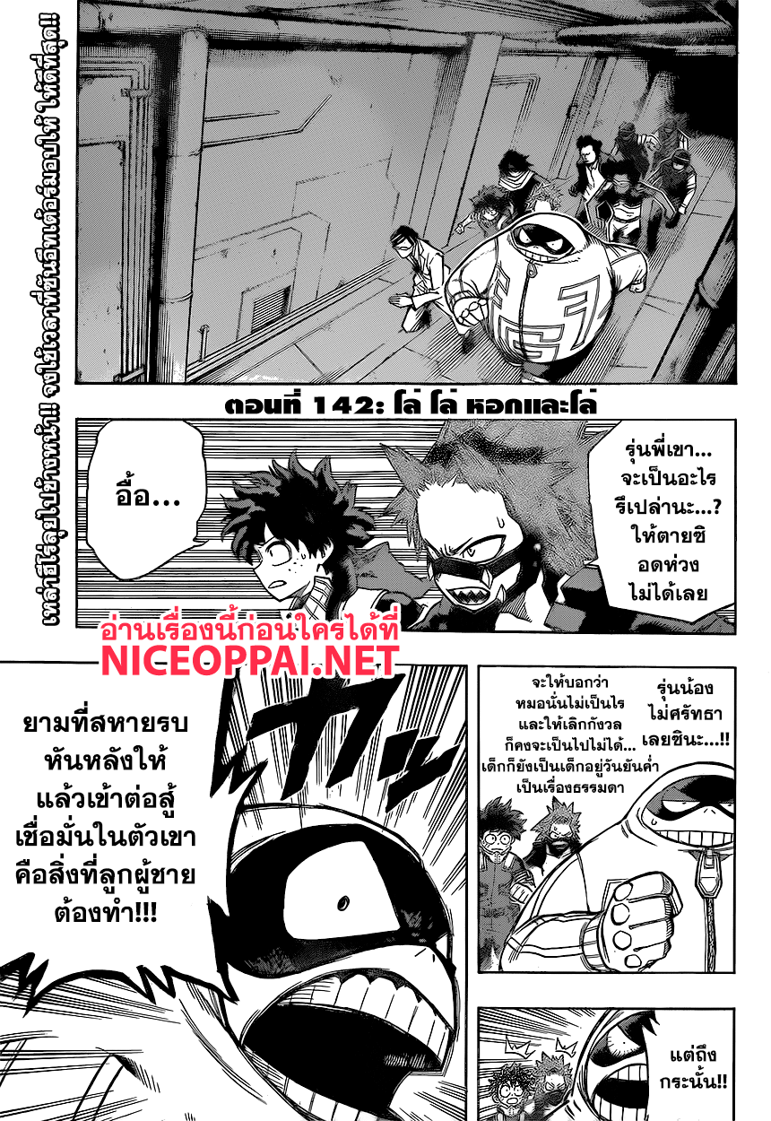 เธญเนเธฒเธ Boku no Hero Academia