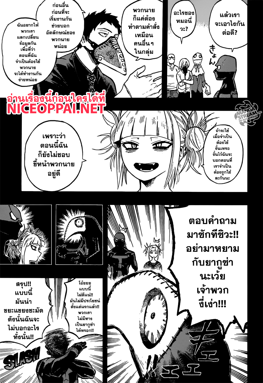 เธญเนเธฒเธ Boku no Hero Academia