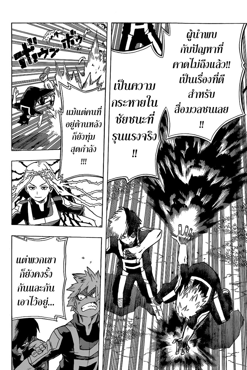 เธญเนเธฒเธ Boku no Hero Academia