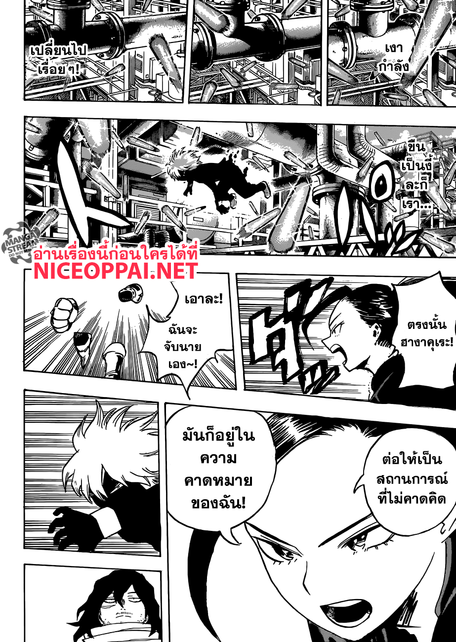 เธญเนเธฒเธ Boku no Hero Academia