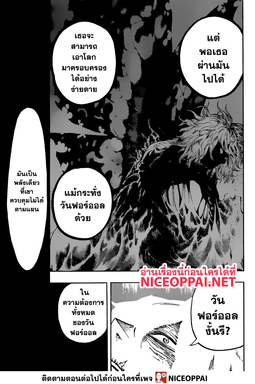 เธญเนเธฒเธ Boku no Hero Academia