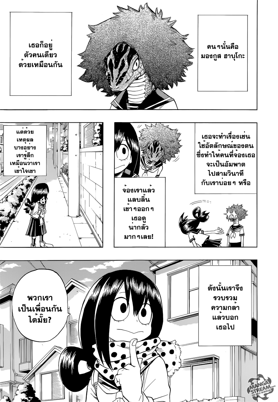 เธญเนเธฒเธ Boku no Hero Academia