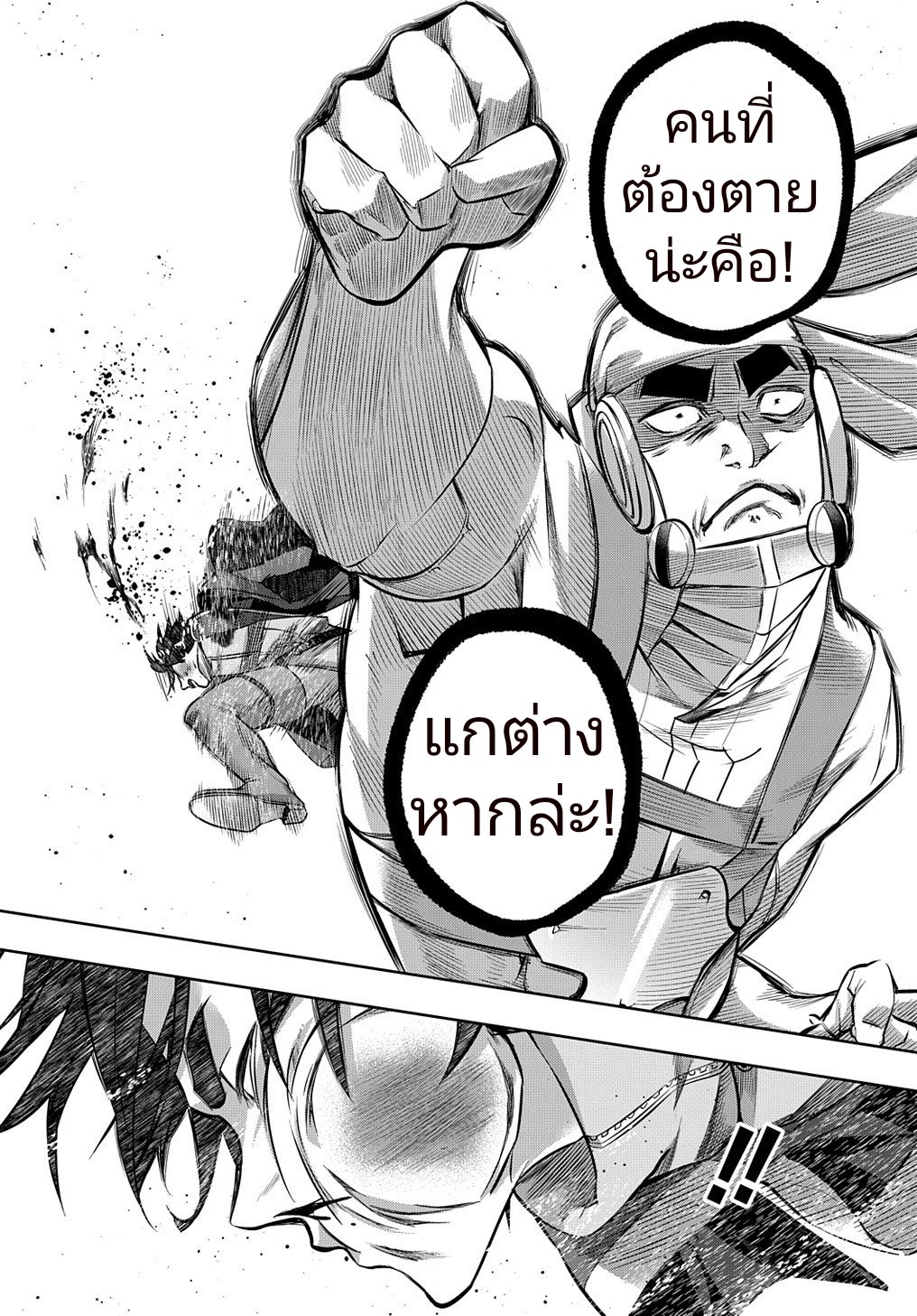 เธญเนเธฒเธ Hametsu no Oukoku