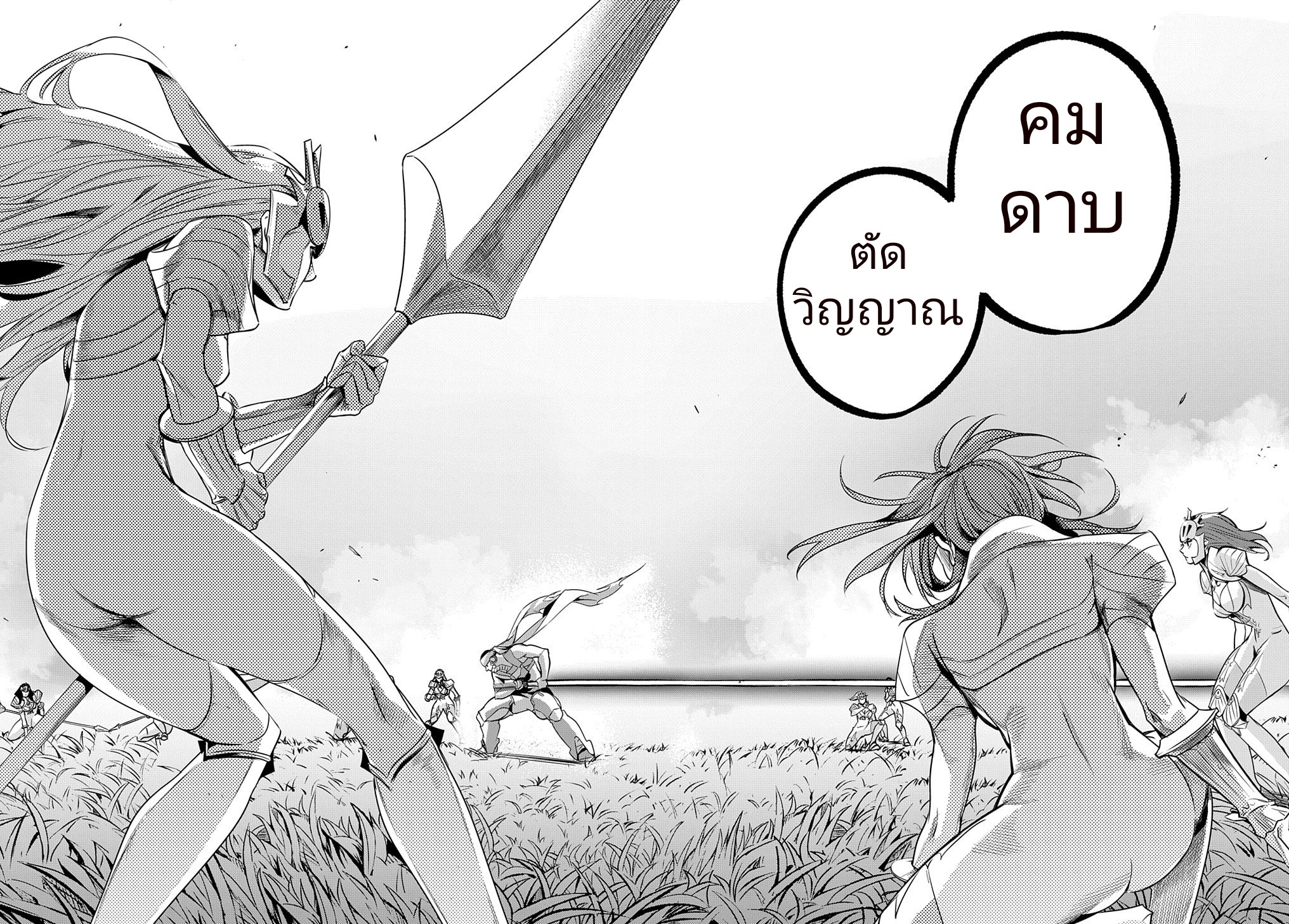 เธญเนเธฒเธ Hametsu no Oukoku