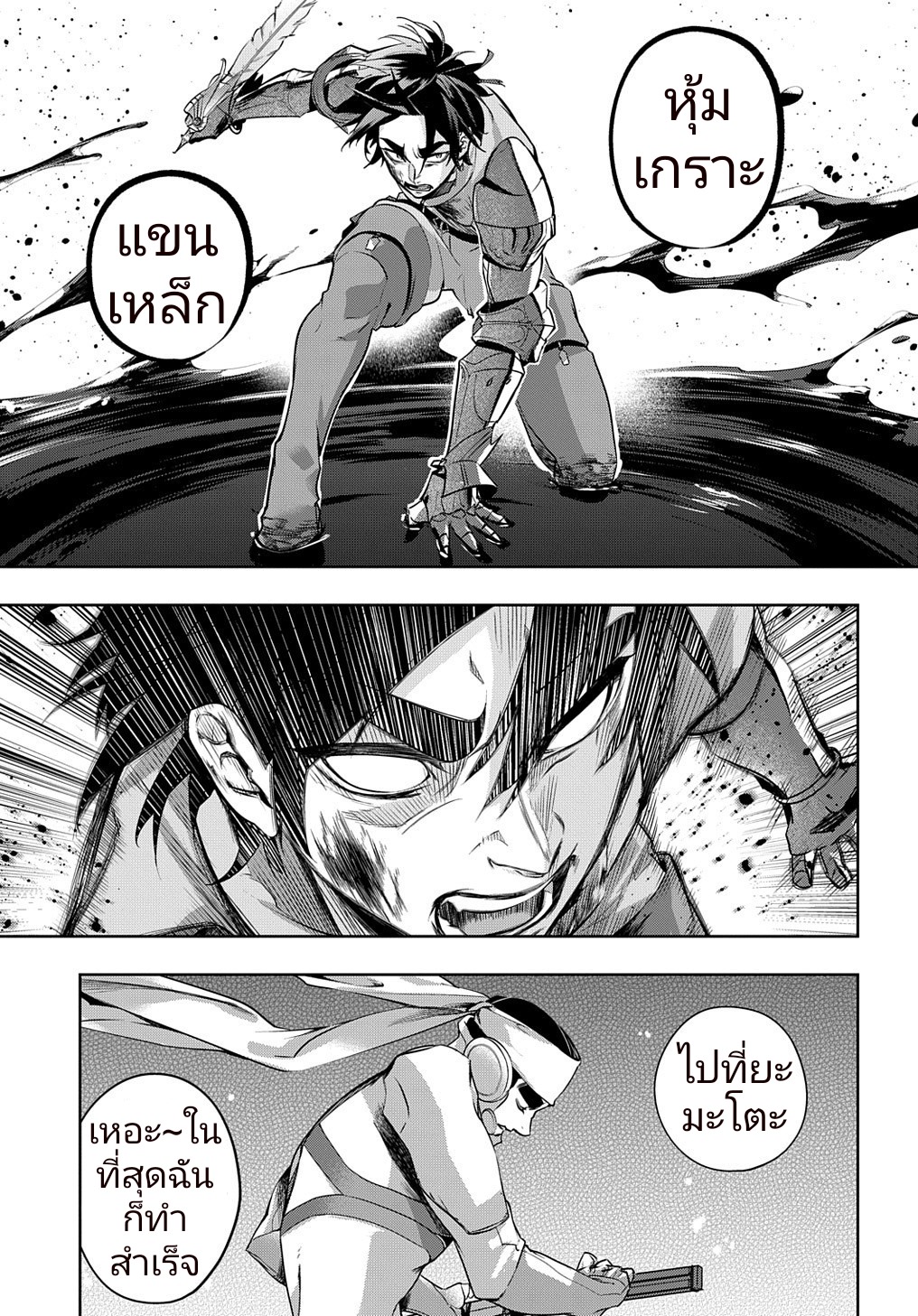 เธญเนเธฒเธ Hametsu no Oukoku