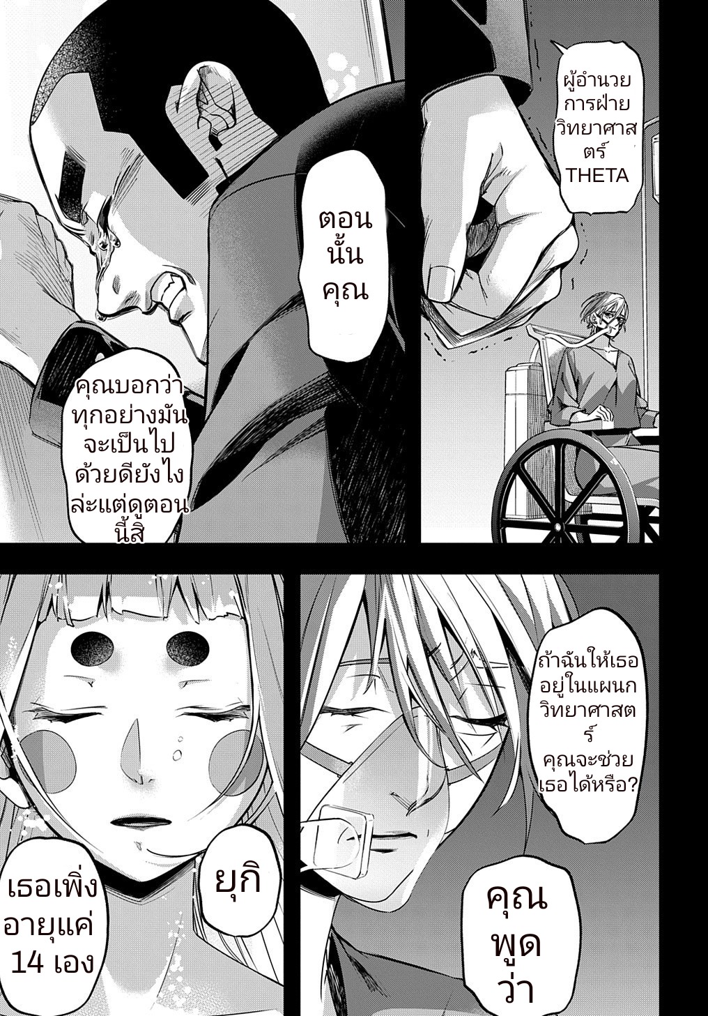 เธญเนเธฒเธ Hametsu no Oukoku