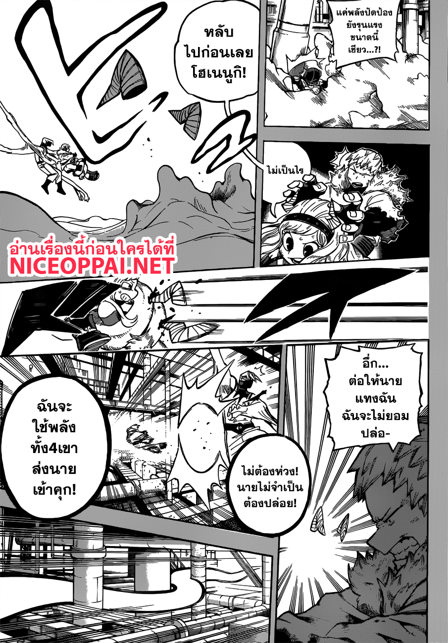 เธญเนเธฒเธ Boku no Hero Academia