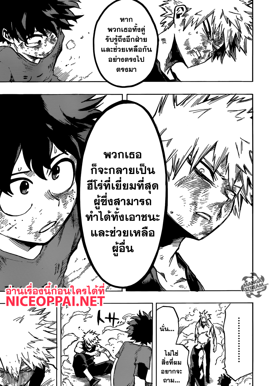 เธญเนเธฒเธ Boku no Hero Academia