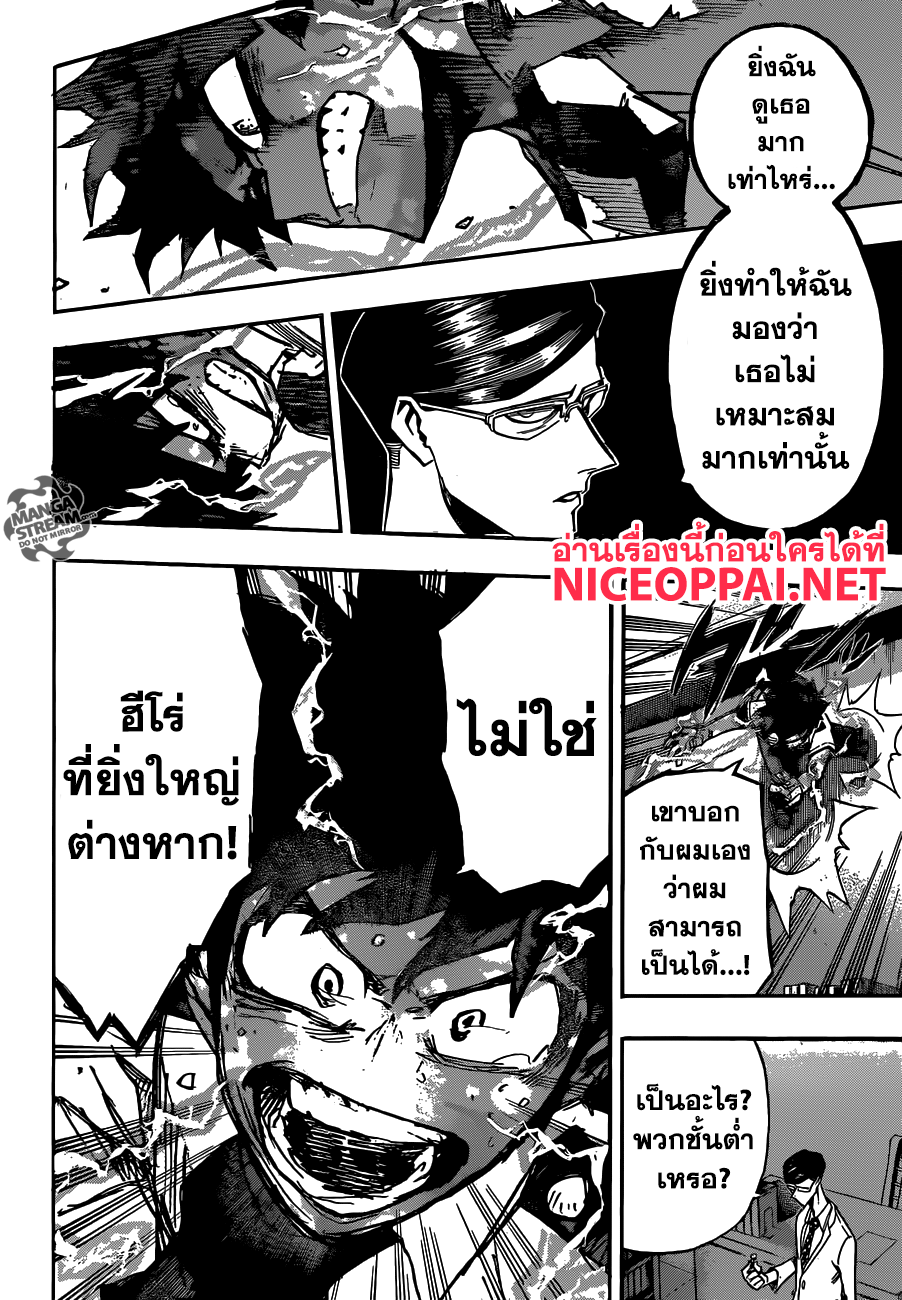 เธญเนเธฒเธ Boku no Hero Academia