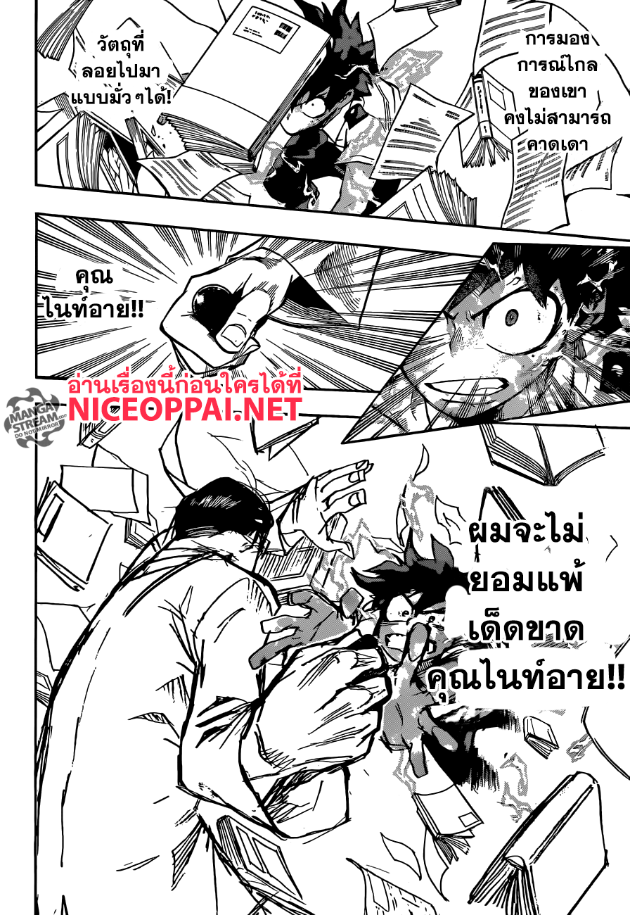 เธญเนเธฒเธ Boku no Hero Academia