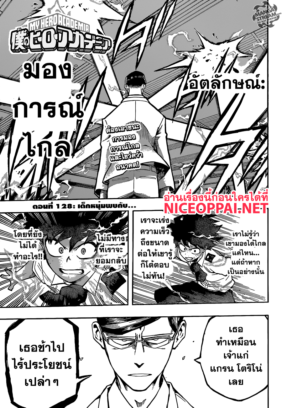 เธญเนเธฒเธ Boku no Hero Academia