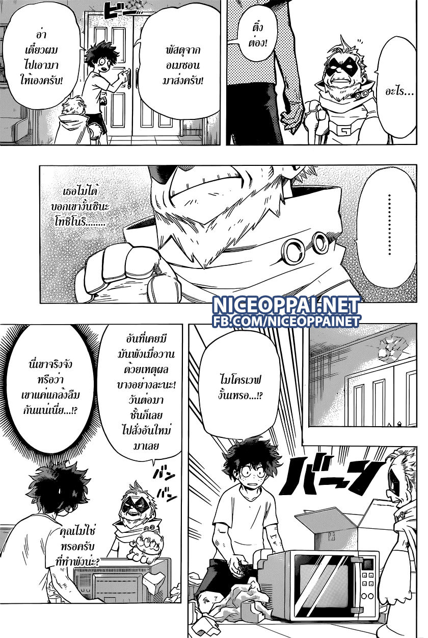 เธญเนเธฒเธ Boku no Hero Academia