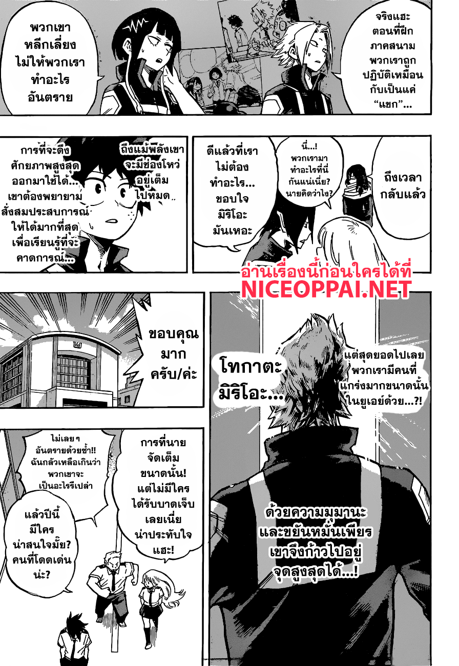 เธญเนเธฒเธ Boku no Hero Academia