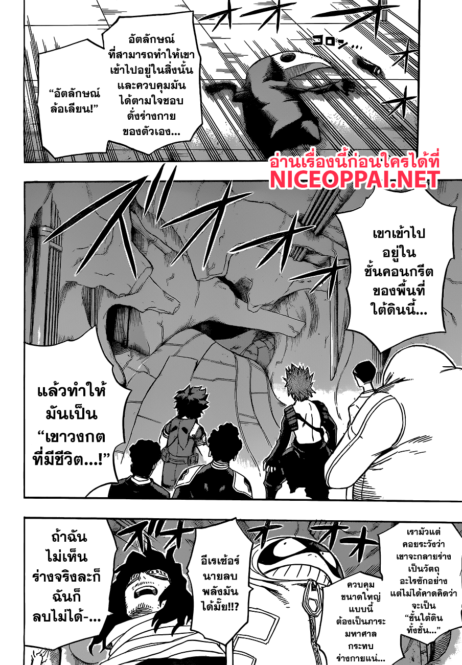 เธญเนเธฒเธ Boku no Hero Academia