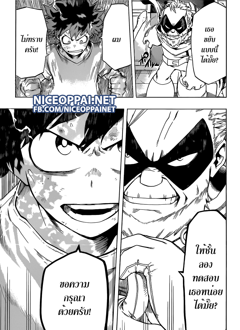 เธญเนเธฒเธ Boku no Hero Academia