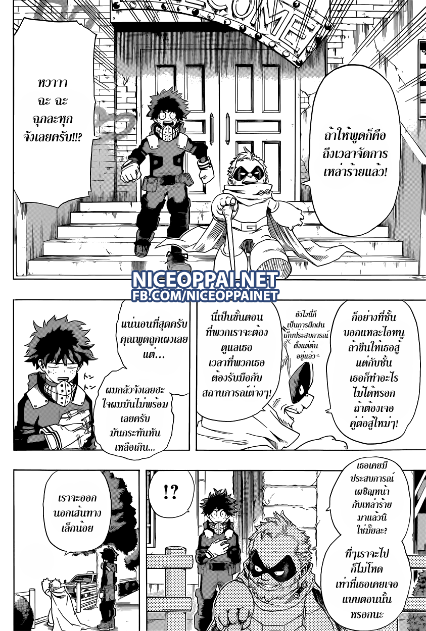 เธญเนเธฒเธ Boku no Hero Academia