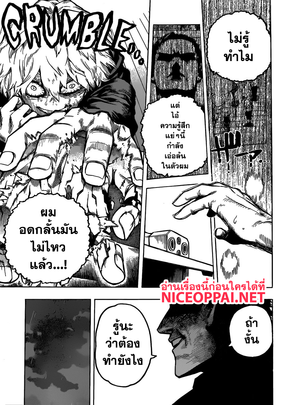 เธญเนเธฒเธ Boku no Hero Academia