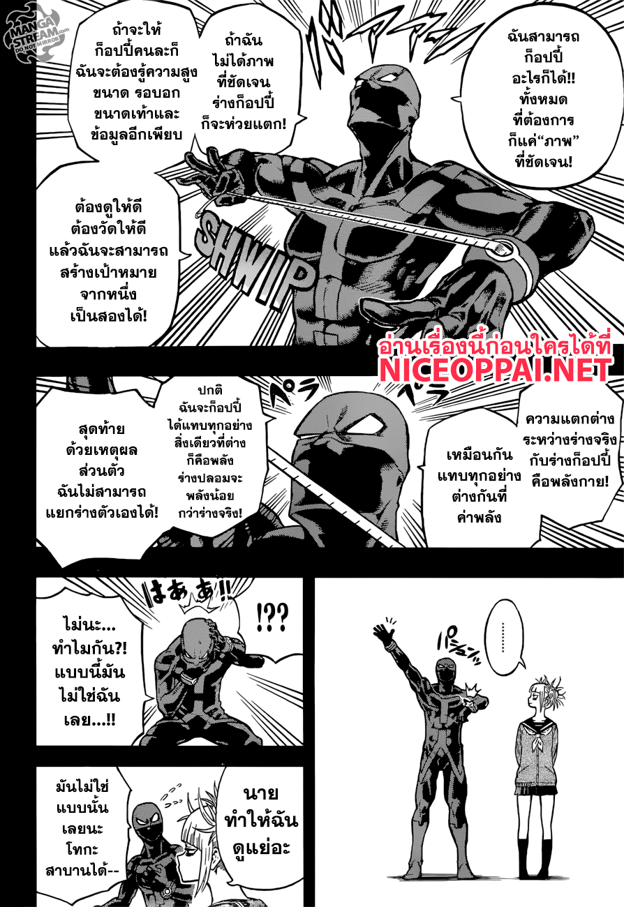 เธญเนเธฒเธ Boku no Hero Academia