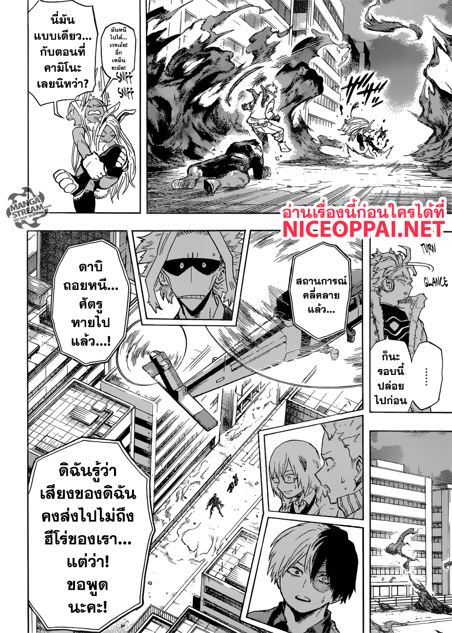 เธญเนเธฒเธ Boku no Hero Academia