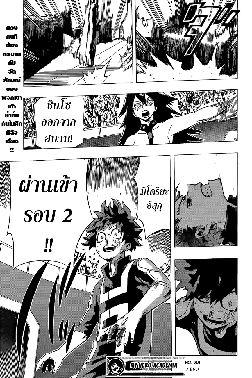 เธญเนเธฒเธ Boku no Hero Academia