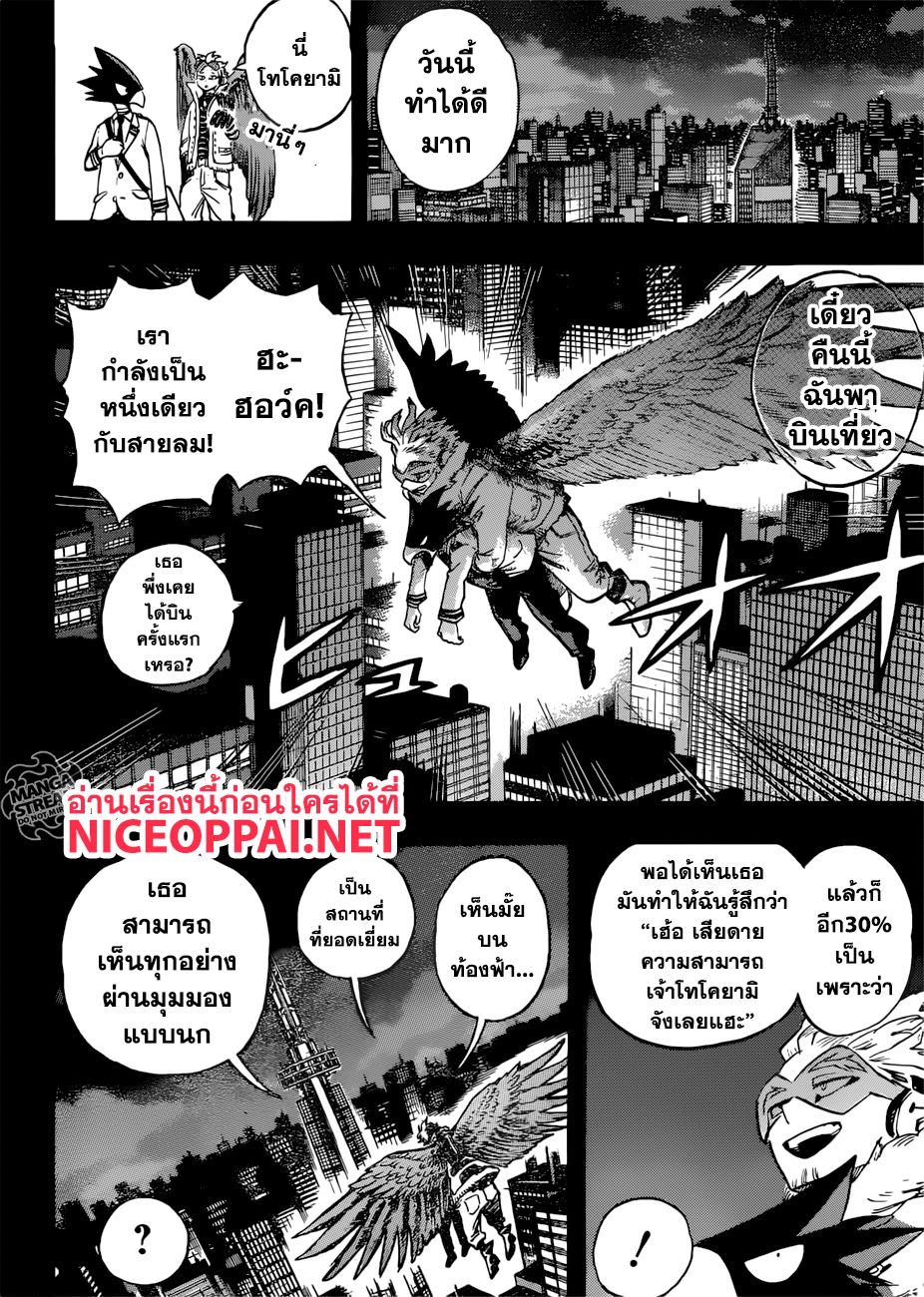 เธญเนเธฒเธ Boku no Hero Academia