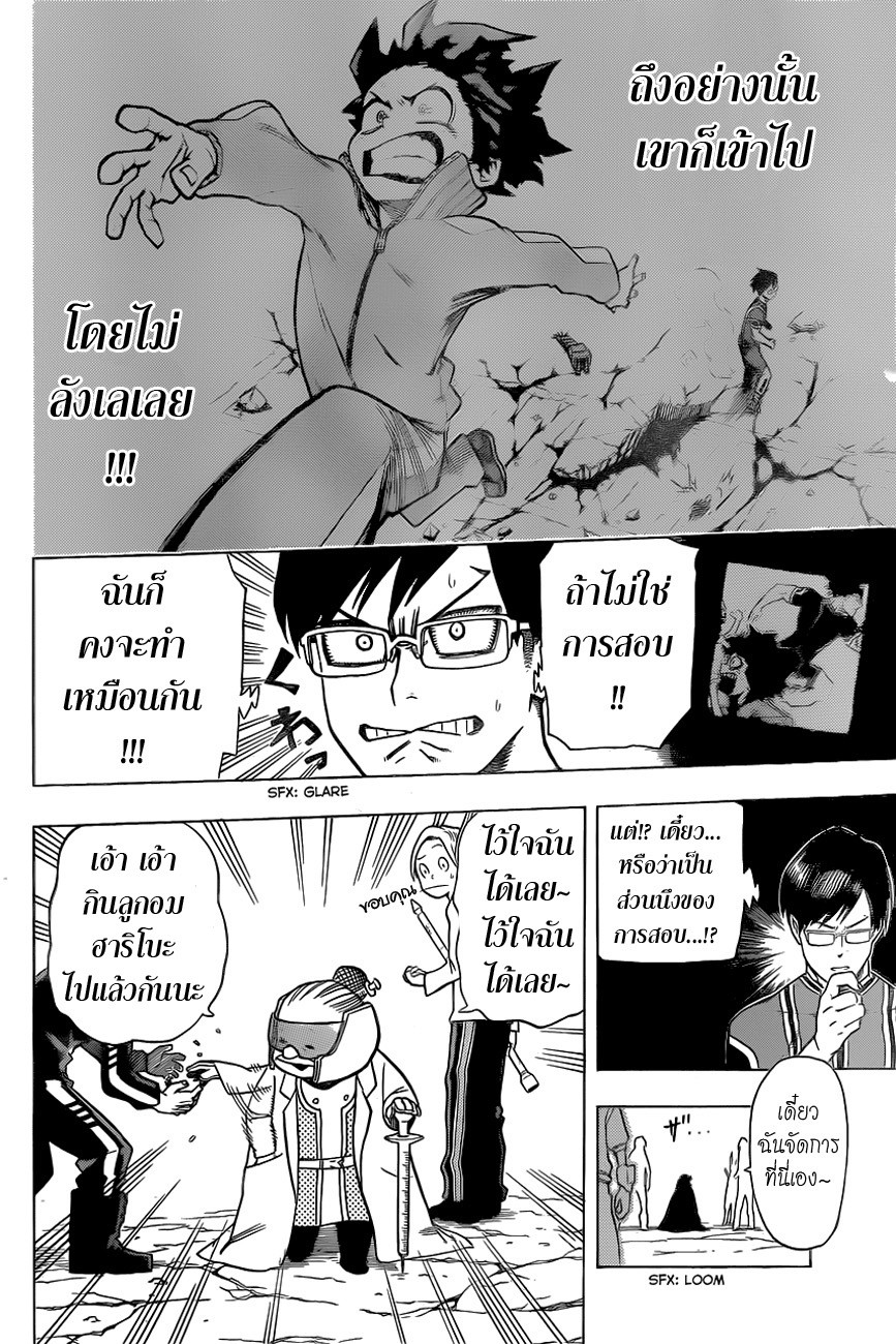 เธญเนเธฒเธ Boku no Hero Academia