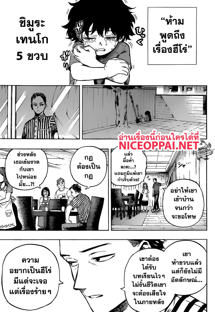 เธญเนเธฒเธ Boku no Hero Academia