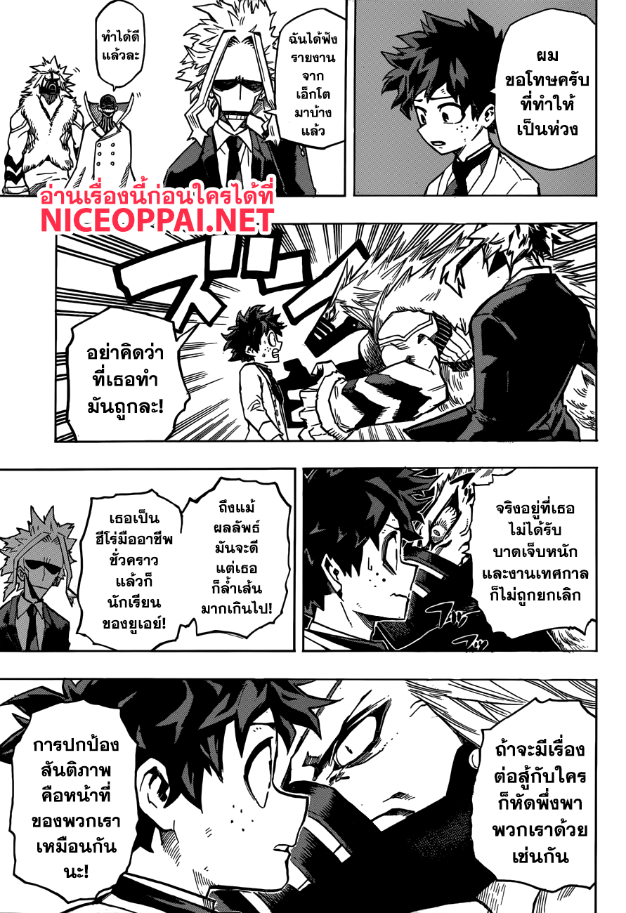 เธญเนเธฒเธ Boku no Hero Academia