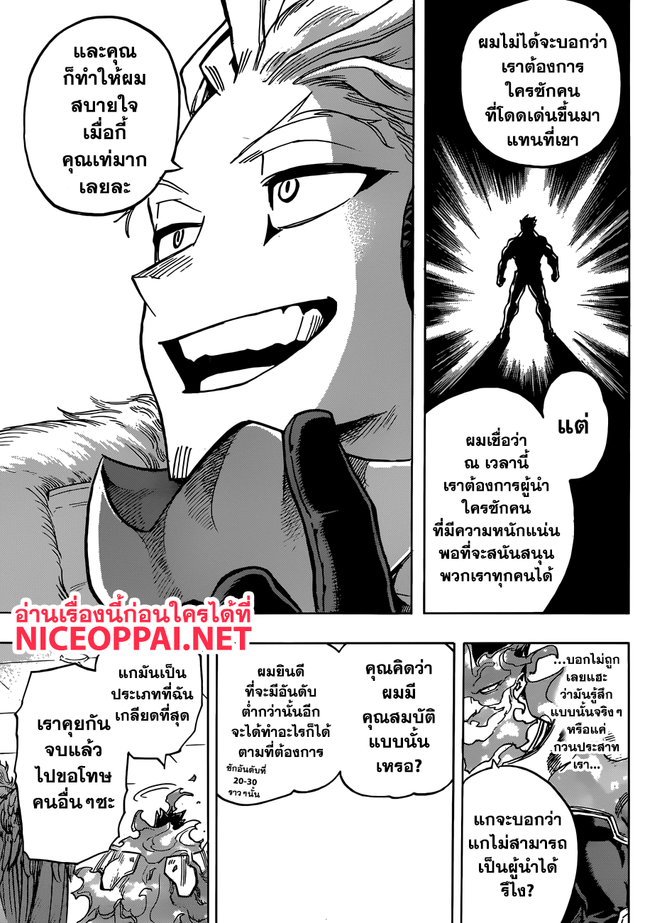 เธญเนเธฒเธ Boku no Hero Academia