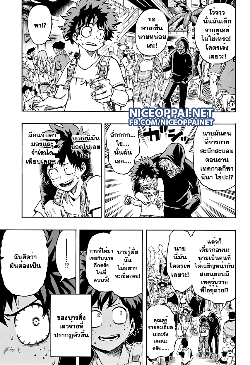 เธญเนเธฒเธ Boku no Hero Academia