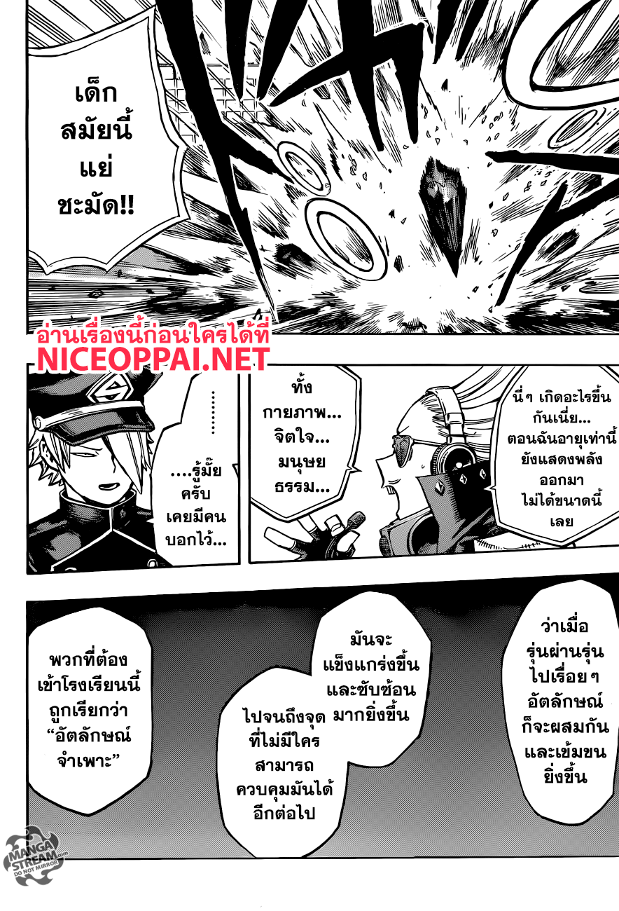 เธญเนเธฒเธ Boku no Hero Academia