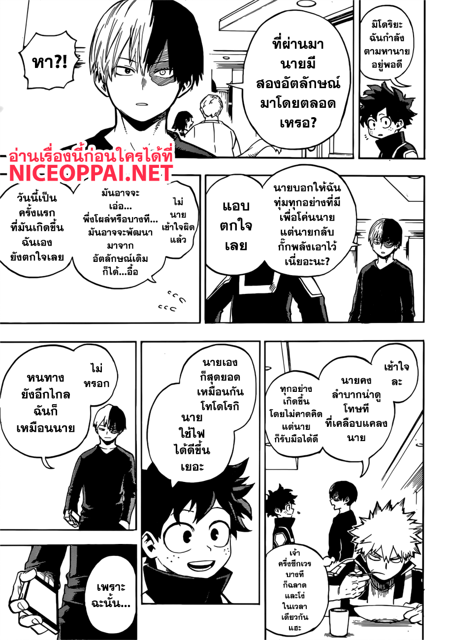 เธญเนเธฒเธ Boku no Hero Academia