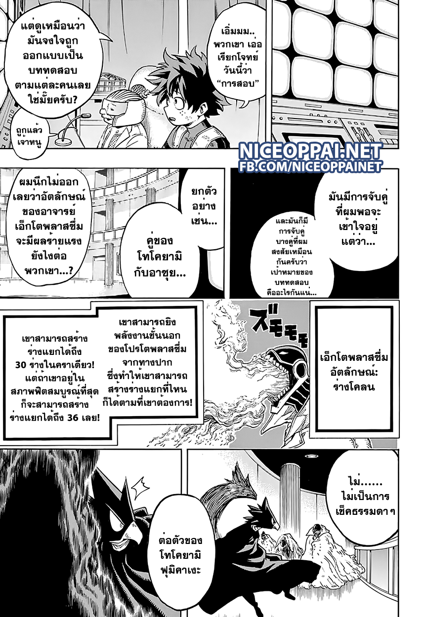 เธญเนเธฒเธ Boku no Hero Academia