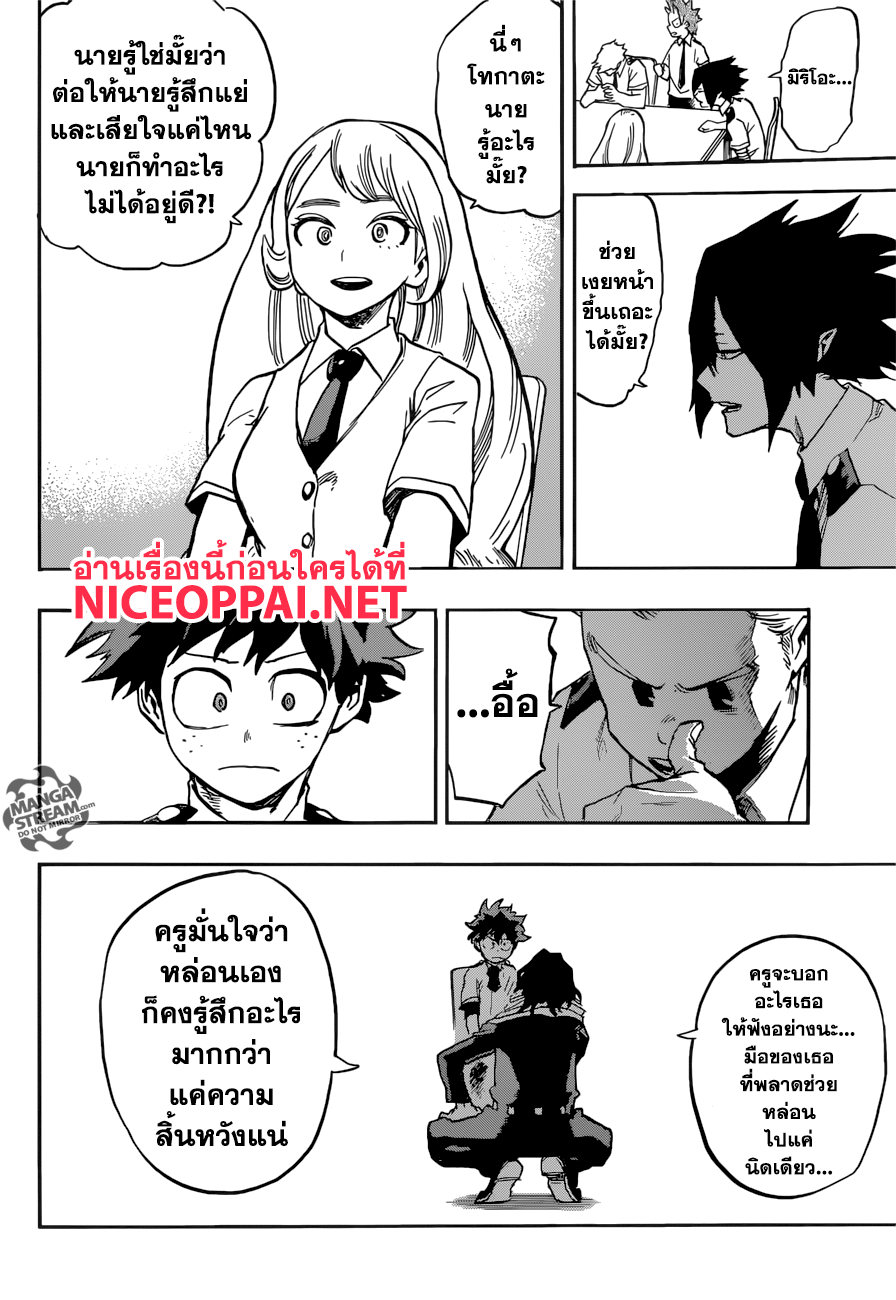 เธญเนเธฒเธ Boku no Hero Academia