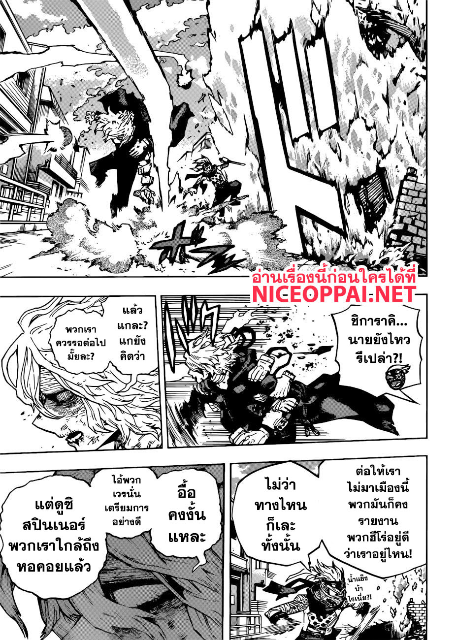 เธญเนเธฒเธ Boku no Hero Academia