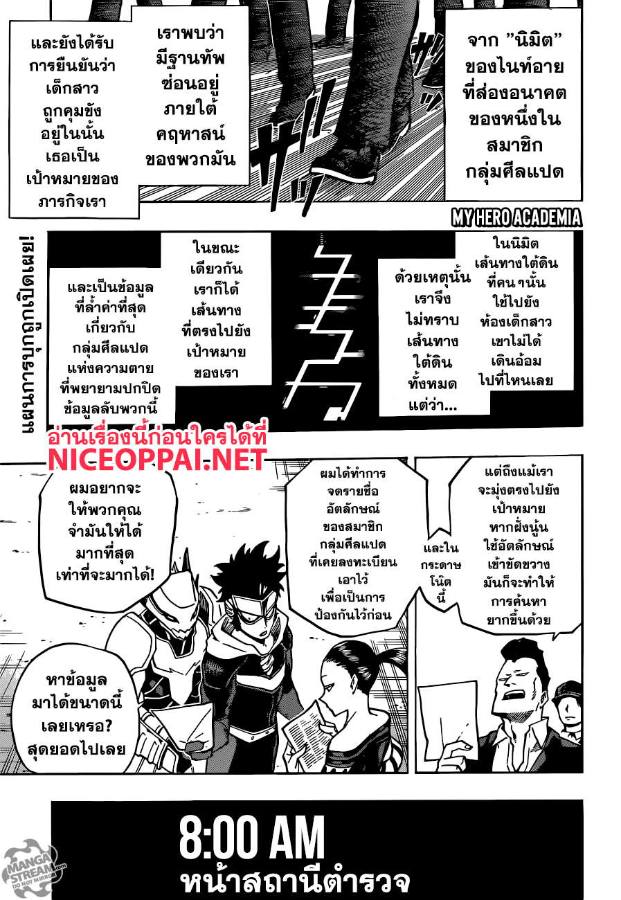 เธญเนเธฒเธ Boku no Hero Academia