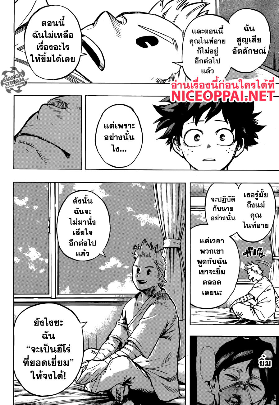 เธญเนเธฒเธ Boku no Hero Academia